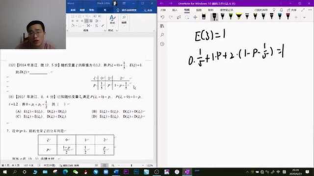 高考数学真题汇编浙江卷分布列