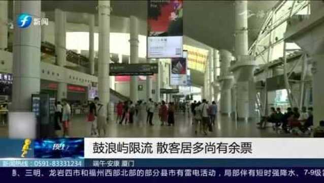 厦门发布通知:进入景区和文化场所需提前预约