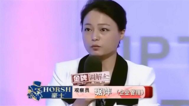 观察员告诉夫妻俩,要学会互敬互爱,这样婚姻生活的品质才会提高