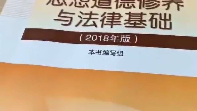 第一次认真的看思想政治,里面还有关于爱情的解读,年轻人真该多看看!