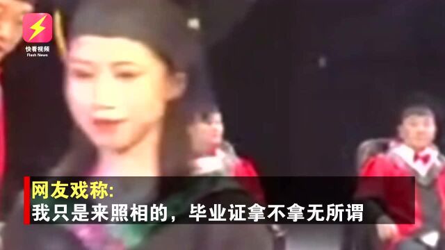 女生在毕业典礼上给院长“颁发”毕业证?网友:第一次毕业没经验