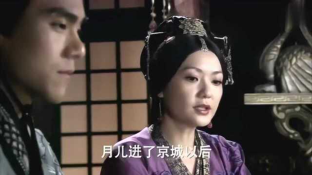 风中奇缘:莘月照顾九爷整夜未归,无忌恼羞成怒,好可怕啊!