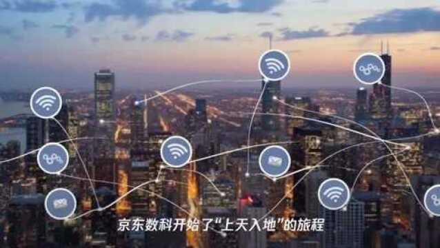 京东数科的“正确”选择——产业数字化