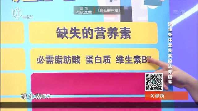 出现脱发掉发,是缺乏这3种营养的表现,一定要及时补充