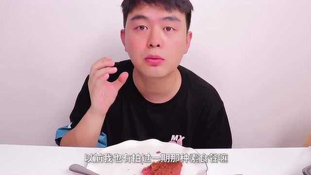 试吃比尔盖茨投资的“人造肉”,真的好吃吗,食肉爱好者终极梦想