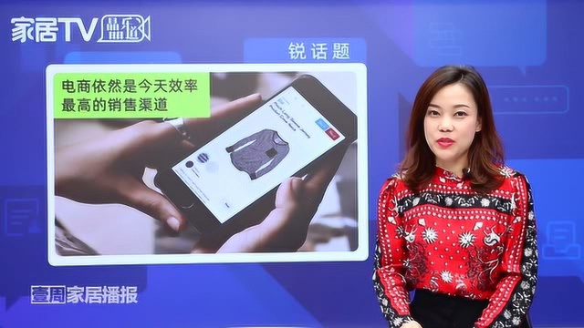 家居TV一周播报 | 广州30%家居卖场为什么陷入生死劫?