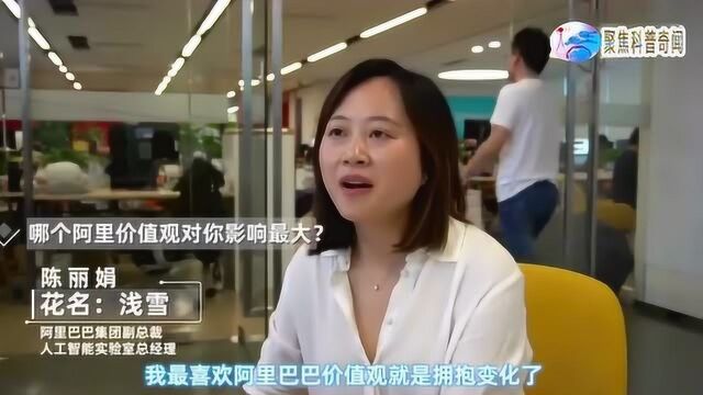 走进阿里巴巴的80后年轻人,看他们是如何挑起互联网大梁的