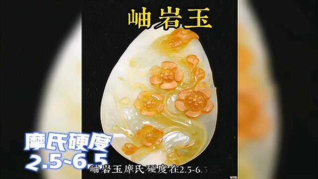 岫岩玉也是历史悠久嘞