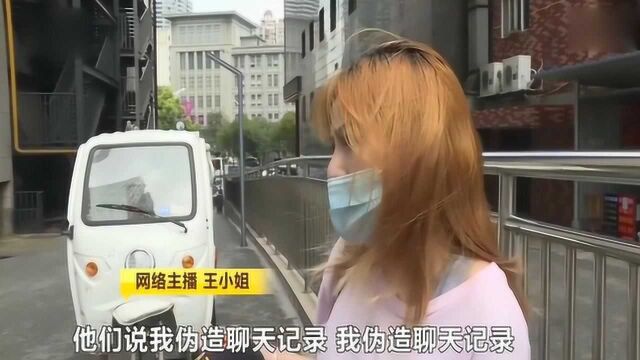 女主播不满意视频内容,想撤销合同,却被公司“污蔑”