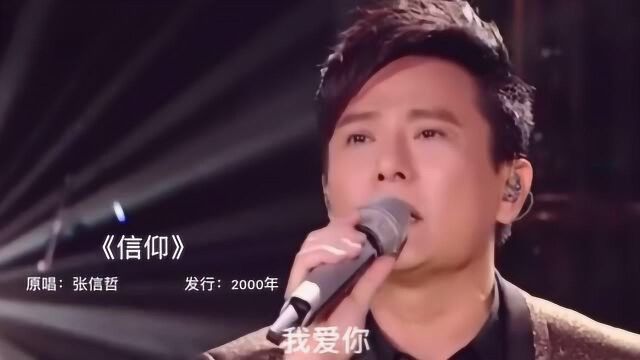 盘点张信哲最好听的5首歌曲,经典旋律,你最喜欢哪一首