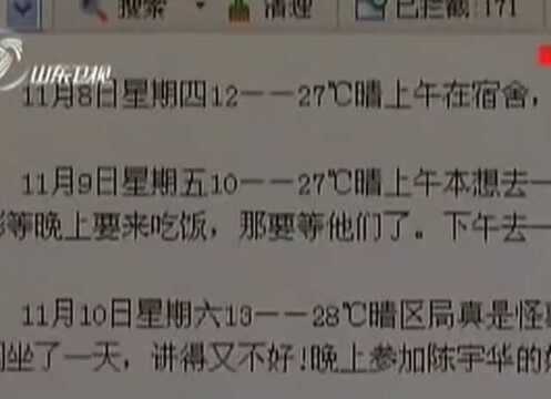 珍贵影像:烟草局长的“日记”详细记录了自己的5个情人