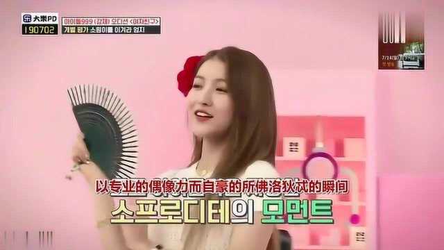 GFriend严智每逢回归颜值上升 模仿全智贤撒娇郑亨敦叔叔超开心