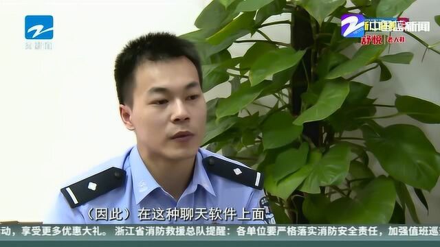 借网恋诱骗打赏 慈溪警方捣毁五个网络直播诈骗团伙