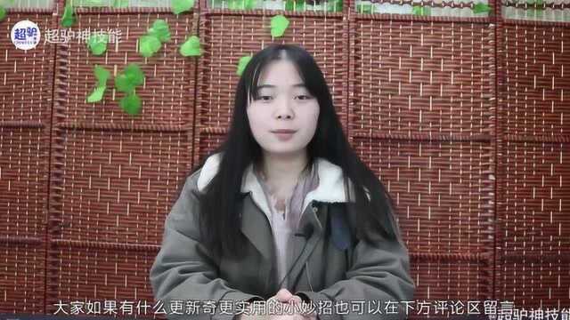 你家有废旧银行卡吗?这个用途太棒了,拿钱都换不来,学到就赚到