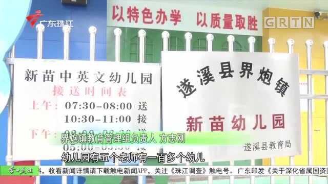 湛江遂溪:一儿童校车内死亡 多部门介入调查