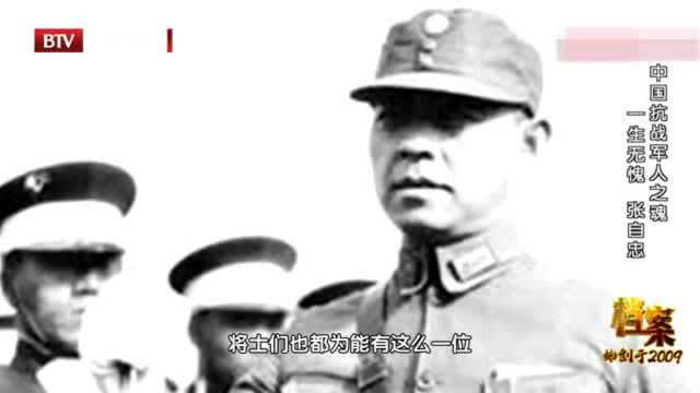 1940年,张自忠写给冯治安的信,彰显出张自忠不怕牺牲的精神