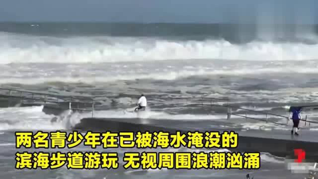 实拍:澳大利亚海边巨浪滔天 市民冒险下海嬉戏被大浪“拍回”岸