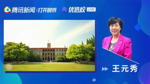 济南大学:靓丽生科、深邃生药