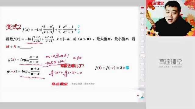 【高中数学】 关海山:“四化高效学习法”