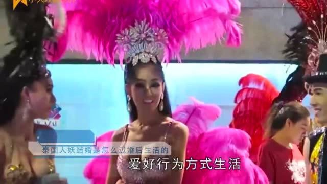 在泰国人妖结婚后,婚后是怎么过性生活的?变性美女哭诉实情