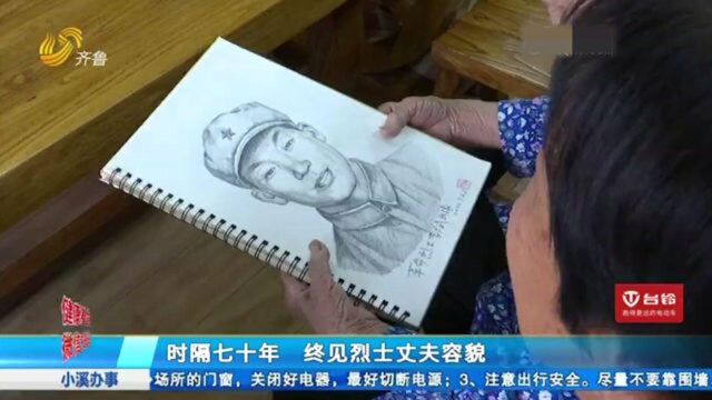 泪目!林宇辉重现英烈面孔 时隔70年 老人终于再见到烈士丈夫容貌