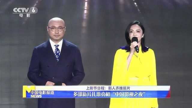 上影节系列活动接连举办 尽显中国电影的朝气与活力