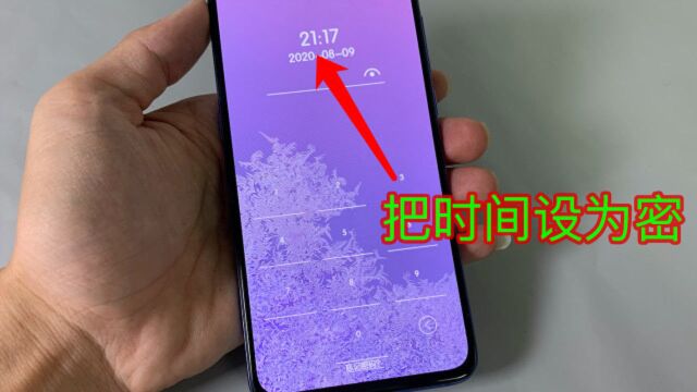 教你设置万能锁屏密码,时间一变密码跟着变,别人怎么都猜不到