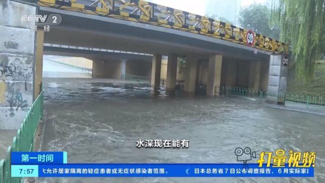 陕西咸阳:暴雨致内涝,部分立交桥一度封闭|央视网