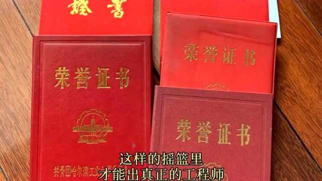 捋一捋:哈工大百年校庆随想