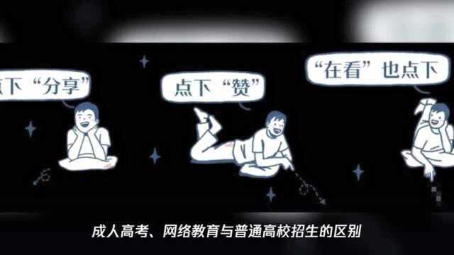 @乐山考生,6招教你辨别大学录取通知书真伪