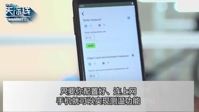 中国公司助力乌干达开发手机新功能:测体温