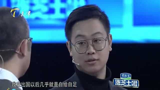 非你莫属海归小伙回国发展,竟将公司股份全部送给前女友