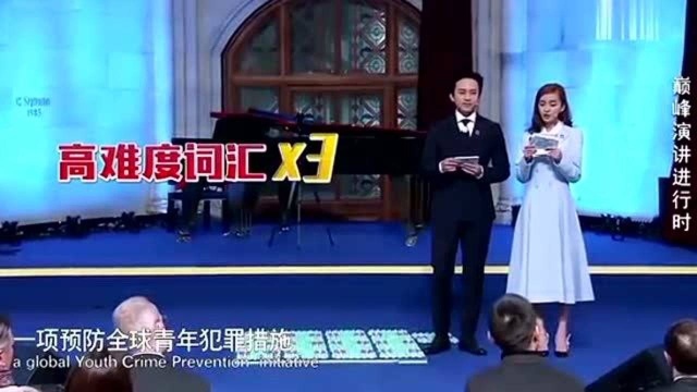 美女英文超流畅,联合国演讲超自信,全场欢呼