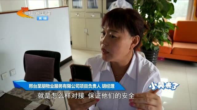 新旧物业交接难,小区居民意见不统一,当场拍桌子抗议