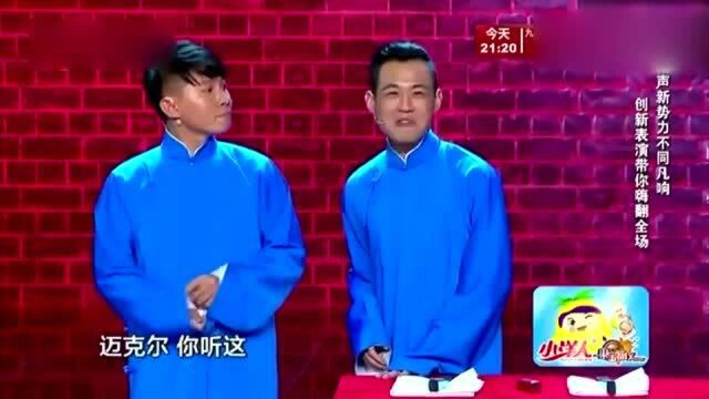 欢乐集结号相声演员会说英文吗,那是什么英文说的