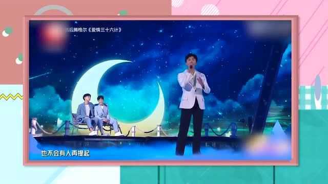 秦昊 荣梓杉 史彭元《白船》