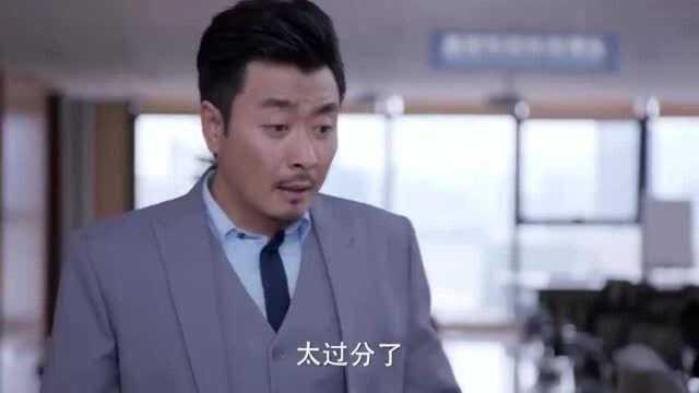 无良总监无理裁员,怎料下一秒就被总部开除,真解气!