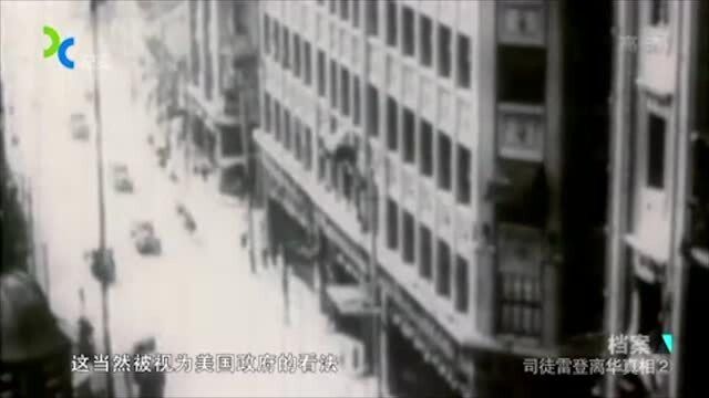 1947年,魏德迈在华的一次演讲,竟使得戴季陶失声痛哭!令人吃惊