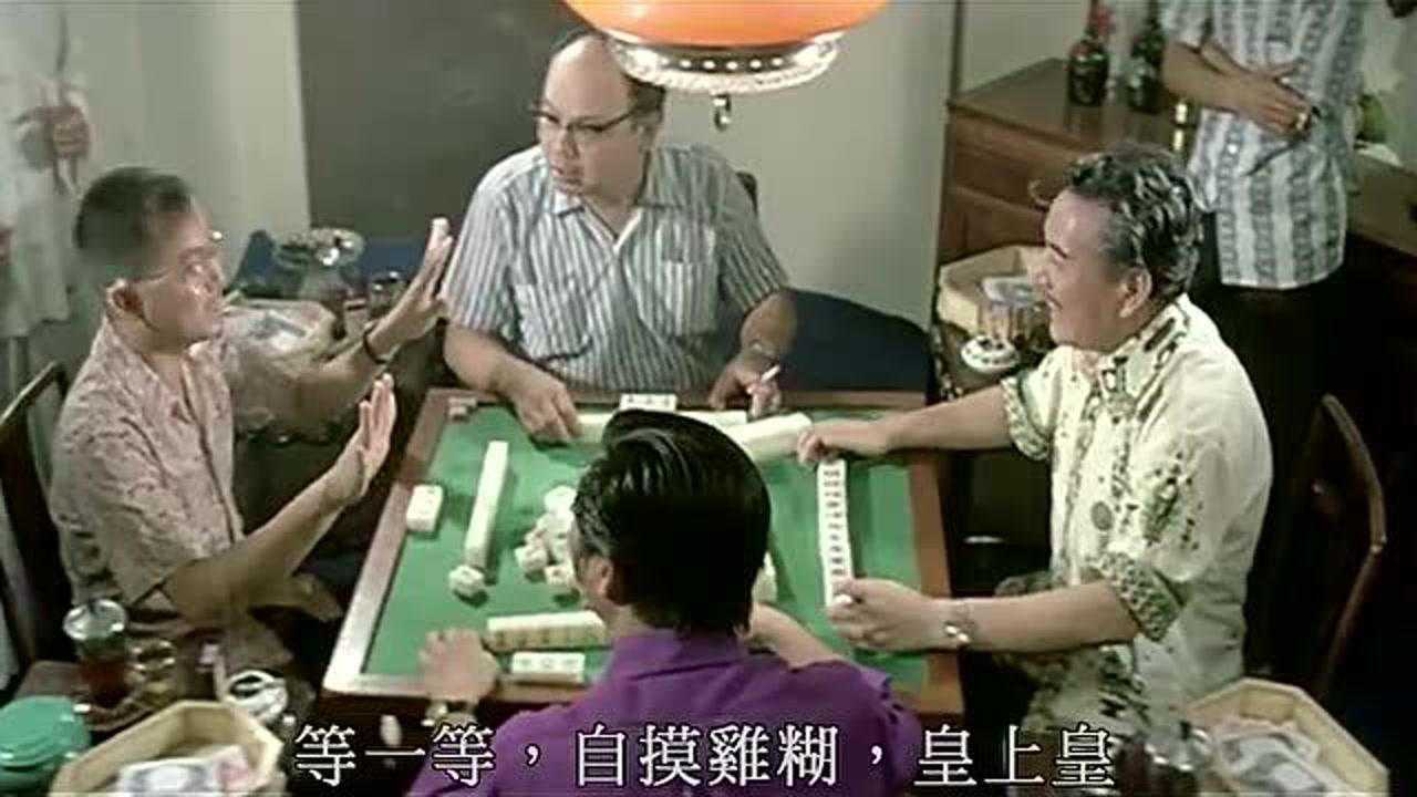 老千十三幺胡牌一条阿文亮出一条却是自己自摸了