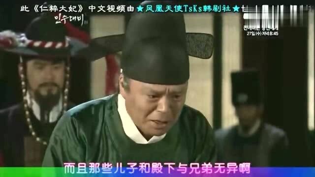 仁粹大妃:燕山君为母报仇,折磨先王后宫,还让她们儿子亲手行刑