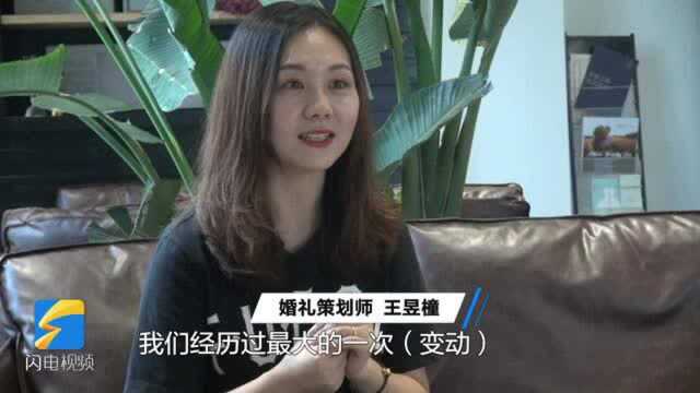 144秒丨7年策划百余场婚礼 90后婚礼策划师揭秘浪漫背后