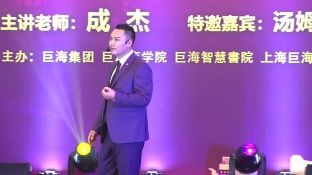 成杰:生命本身就是一个奇迹,我们有理由创造更大的奇迹