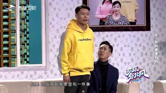 白凯南一见到八哥就送红包 八哥:公司现在都给家属发奖金了?