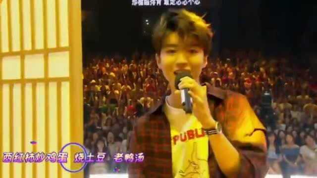 歌曲《有种味道叫做家》演唱:王俊凯白举纲