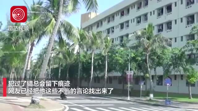 退休女教授3年间发表不当言论?海南大学:已专项调查