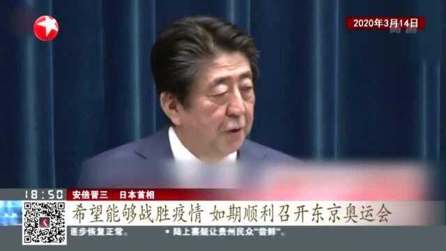 日本:首相安倍晋三突然辞职 内政外交面临变局?