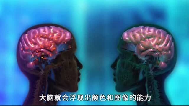 能听到音乐的颜色,能感受别人的疼痛,联觉是一种什么体验?