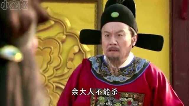 官员下令处斩大将军,殊不知大将军的后台是当今公主,官员吓懵了