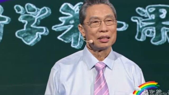 钟南山院士亲自讲述了自己名字的由来,并自曝自己曾跑步突破省记录!