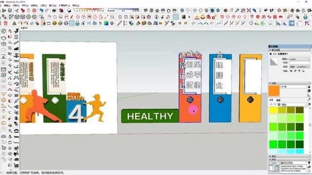 SketchUp教程:好的3D模型如何创建?13分钟SU课带你深度解析